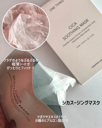 ツボクサ化粧水/ONE THING/化粧水を使ったクチコミ(5枚目)