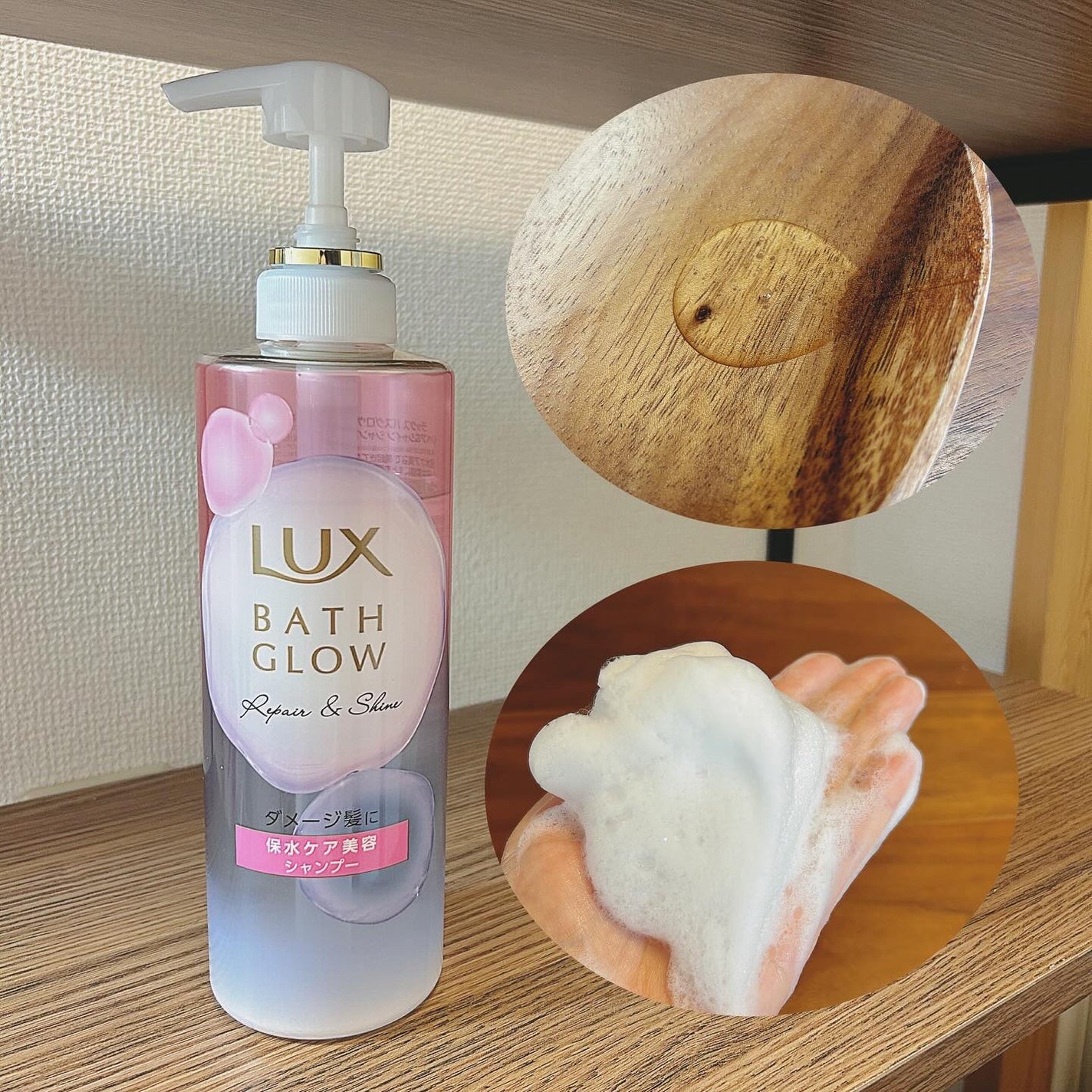 バスグロウ リペア&シャイン シャンプー / トリートメント/LUX/市販シャンプーを使ったクチコミ(2枚目)