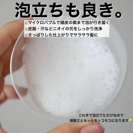 デオコ スカルプケアシャンプー/コンディショナー/DEOCO(デオコ)/市販シャンプーを使ったクチコミ(4枚目)