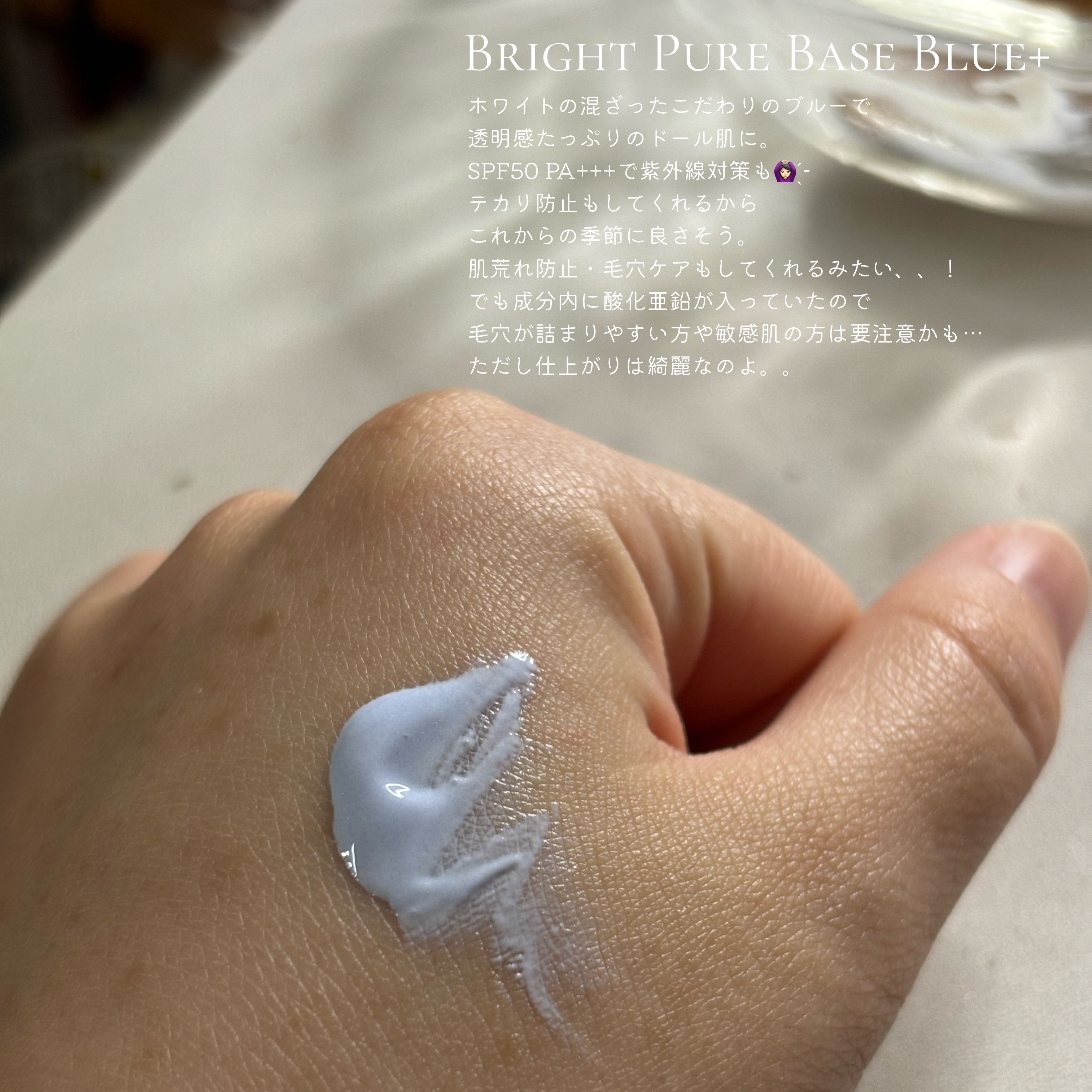 ブライトピュアベースCC/CandyDoll/CCクリームを使ったクチコミ（2枚目）