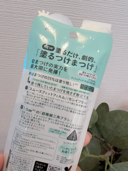 「塗るつけまつげ」自まつげ際立てタイプ/デジャヴュ/マスカラを使ったクチコミ(2枚目)