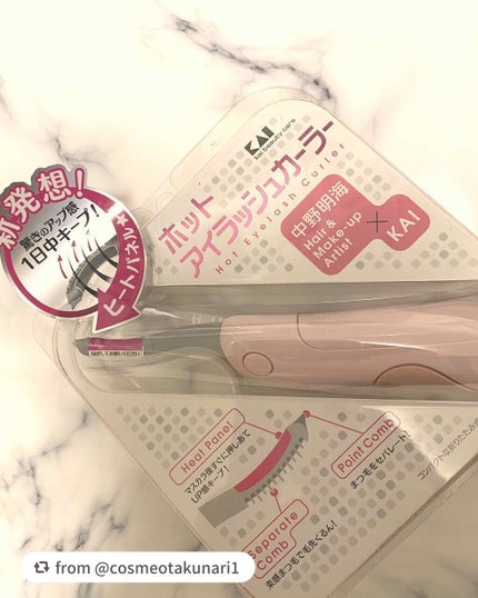 ホットアイラッシュカーラー/貝印/ホットビューラーを使ったクチコミ(1枚目)