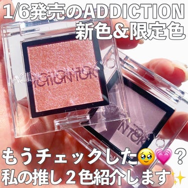 アディクション ザ アイシャドウ スパークル/ADDICTION/シングルアイシャドウを使ったクチコミ（2枚目）