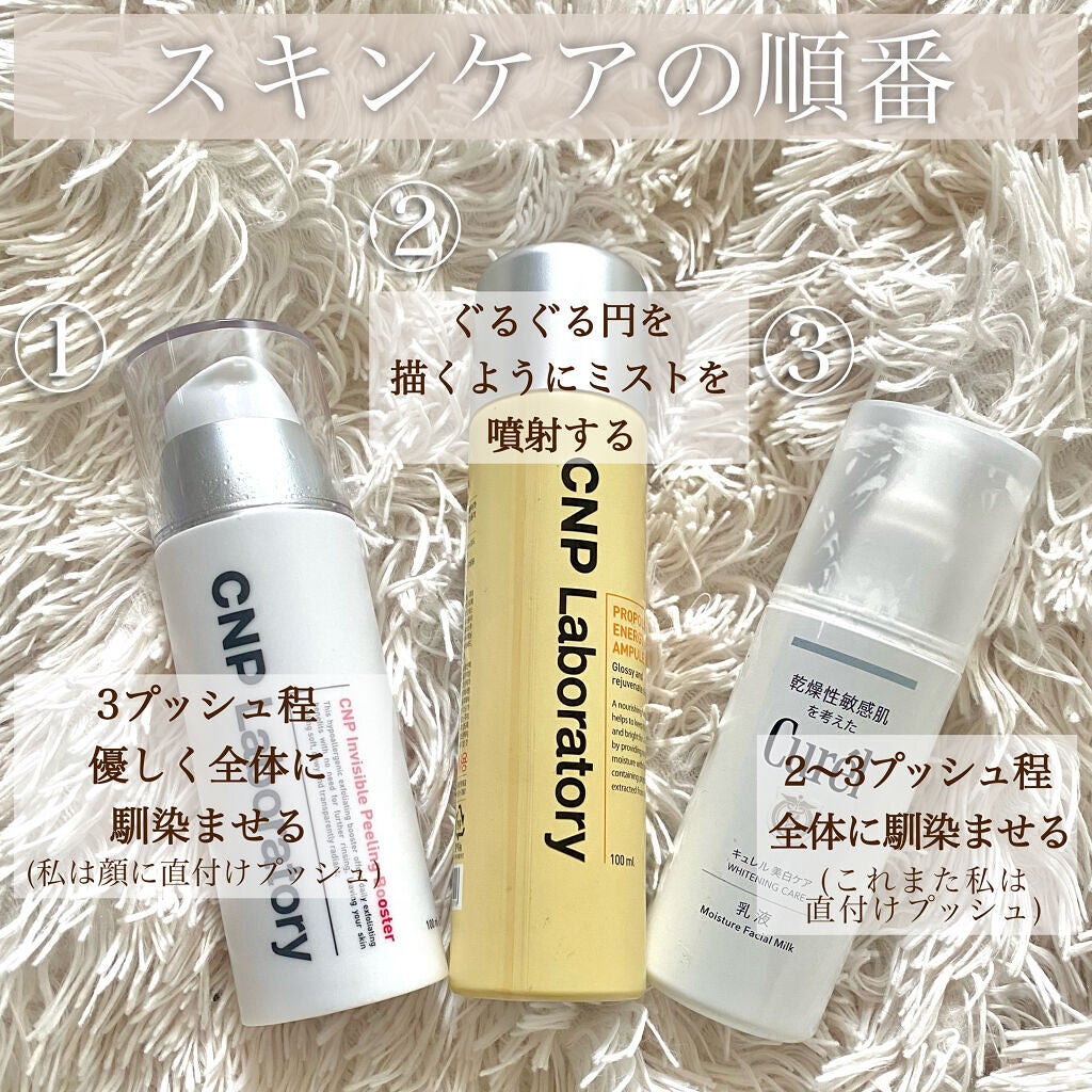 シミ・ソバカス予防ケア 乳液/キュレル/乳液を使ったクチコミ(4枚目)