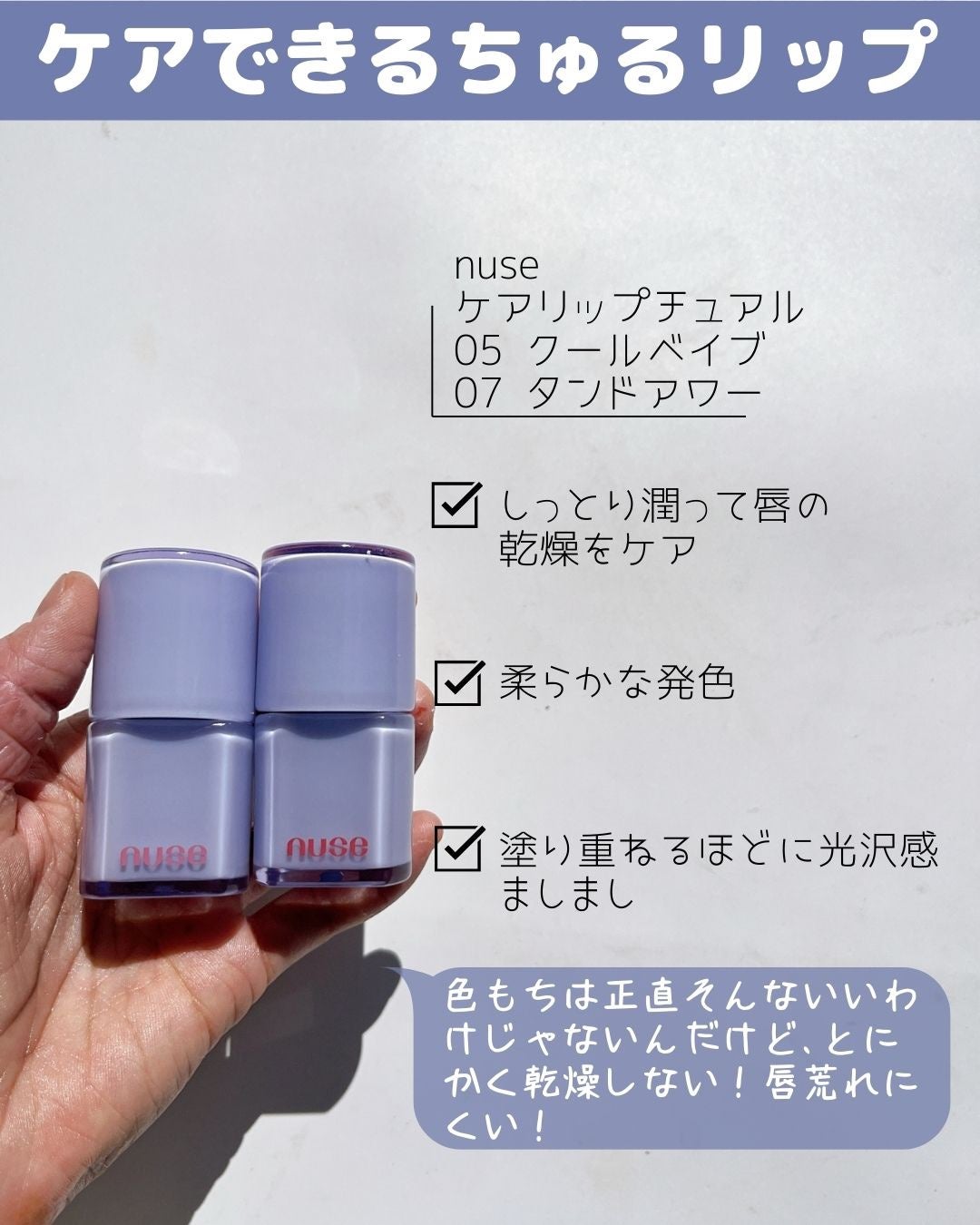 リキッドケアチーク/nuse/リキッドチークを使ったクチコミ(8枚目)