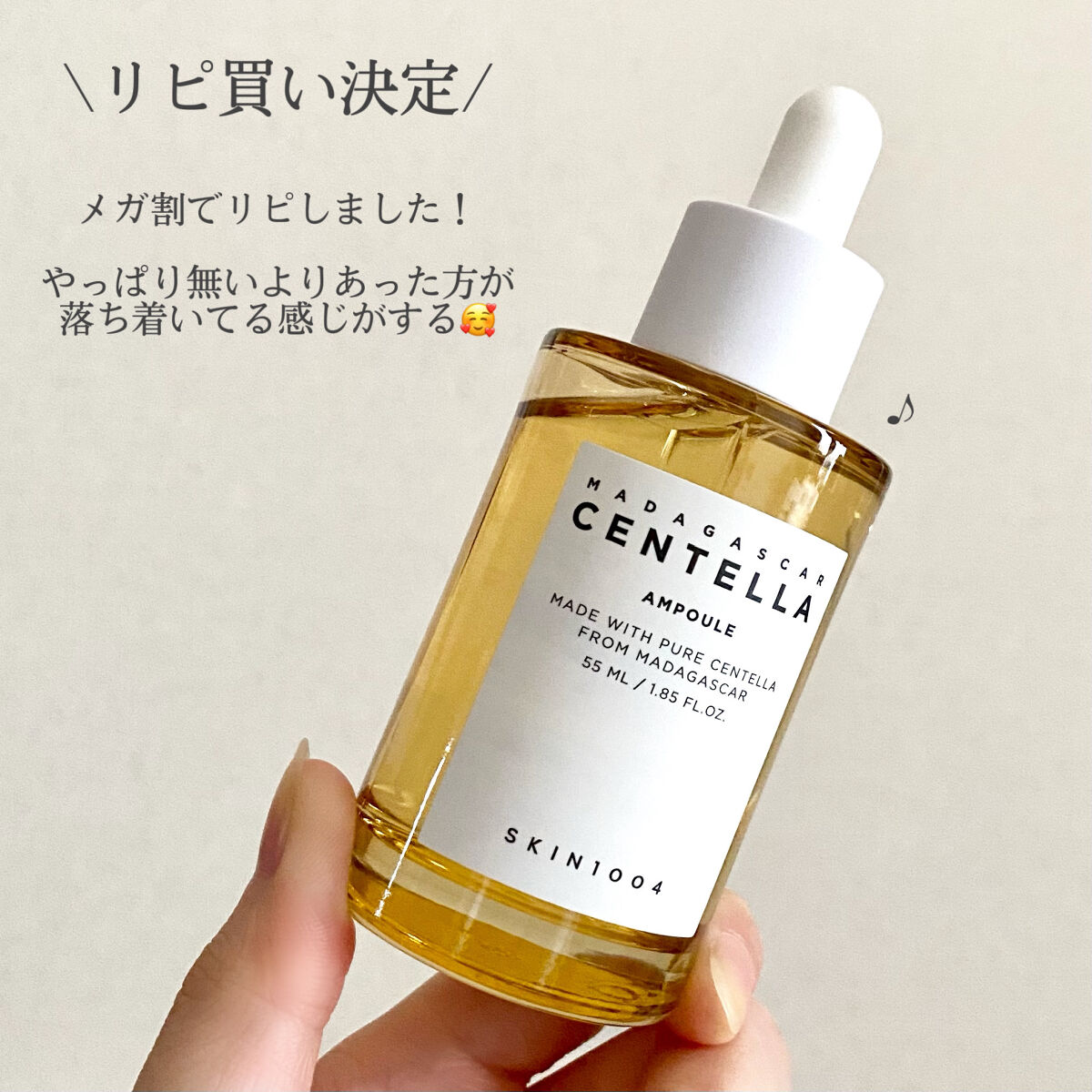 センテラ アンプル/SKIN1004/美容液を使ったクチコミ（3枚目）