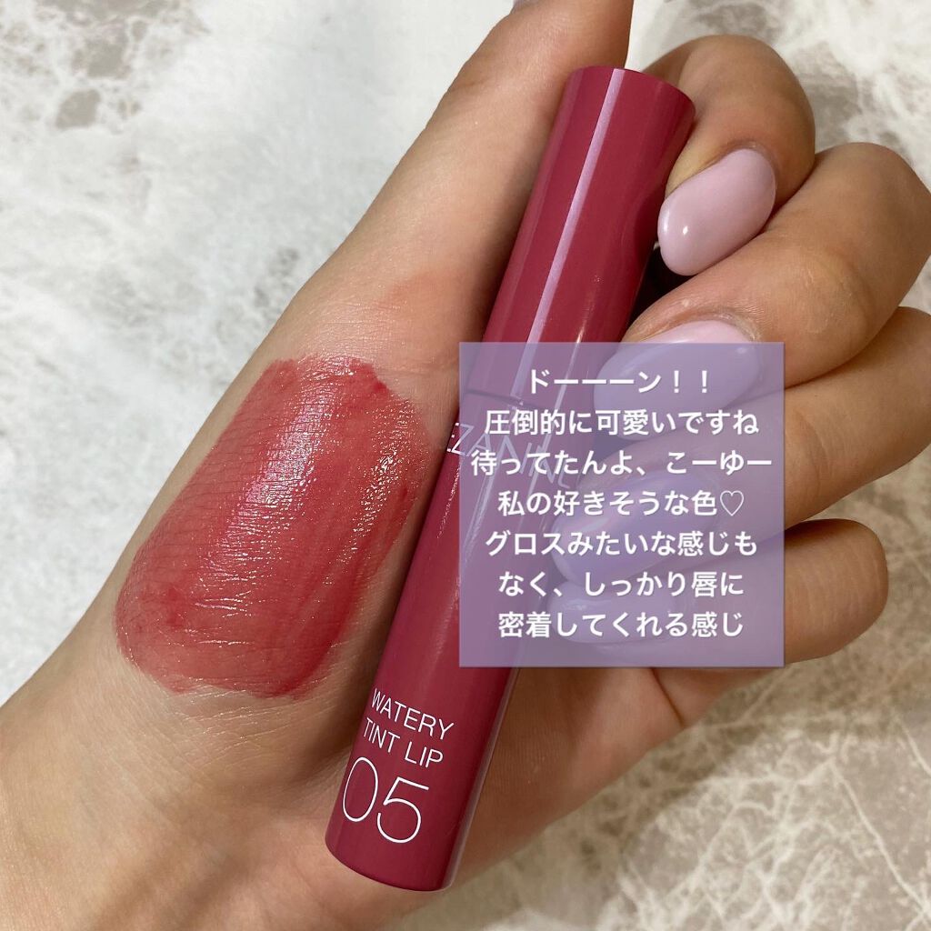 ウォータリーティントリップ/CEZANNE/リップティントを使ったクチコミ(3枚目)