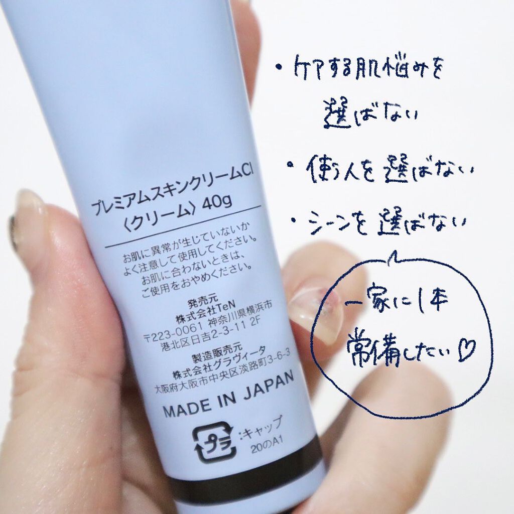 cica cream/PUI/フェイスクリームを使ったクチコミ（3枚目）