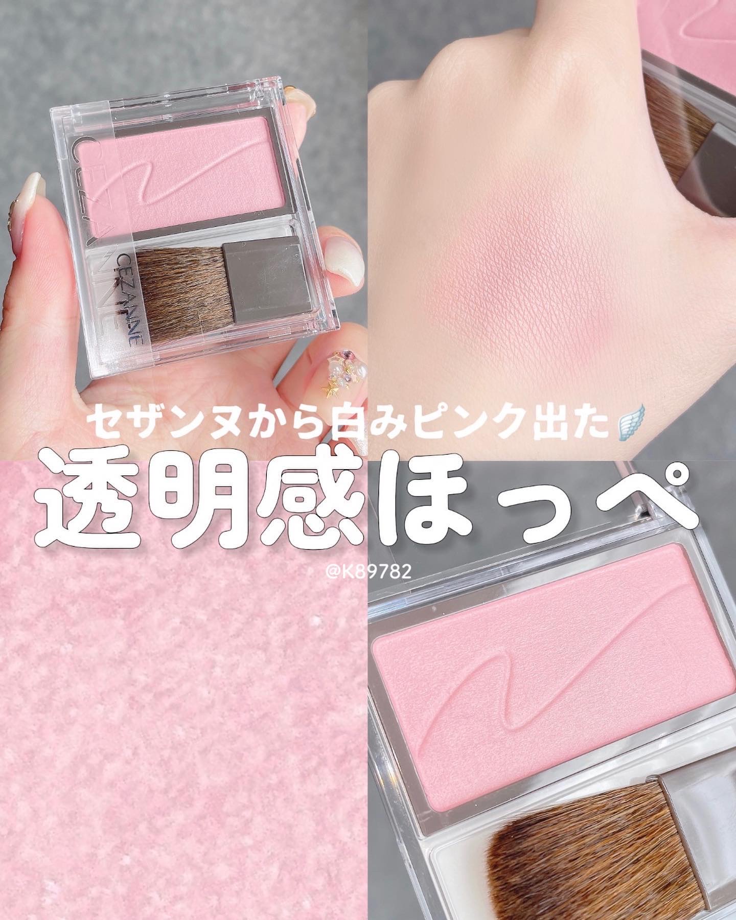 チークブラッシュ/CEZANNE/パウダーチークを使ったクチコミ（1枚目）