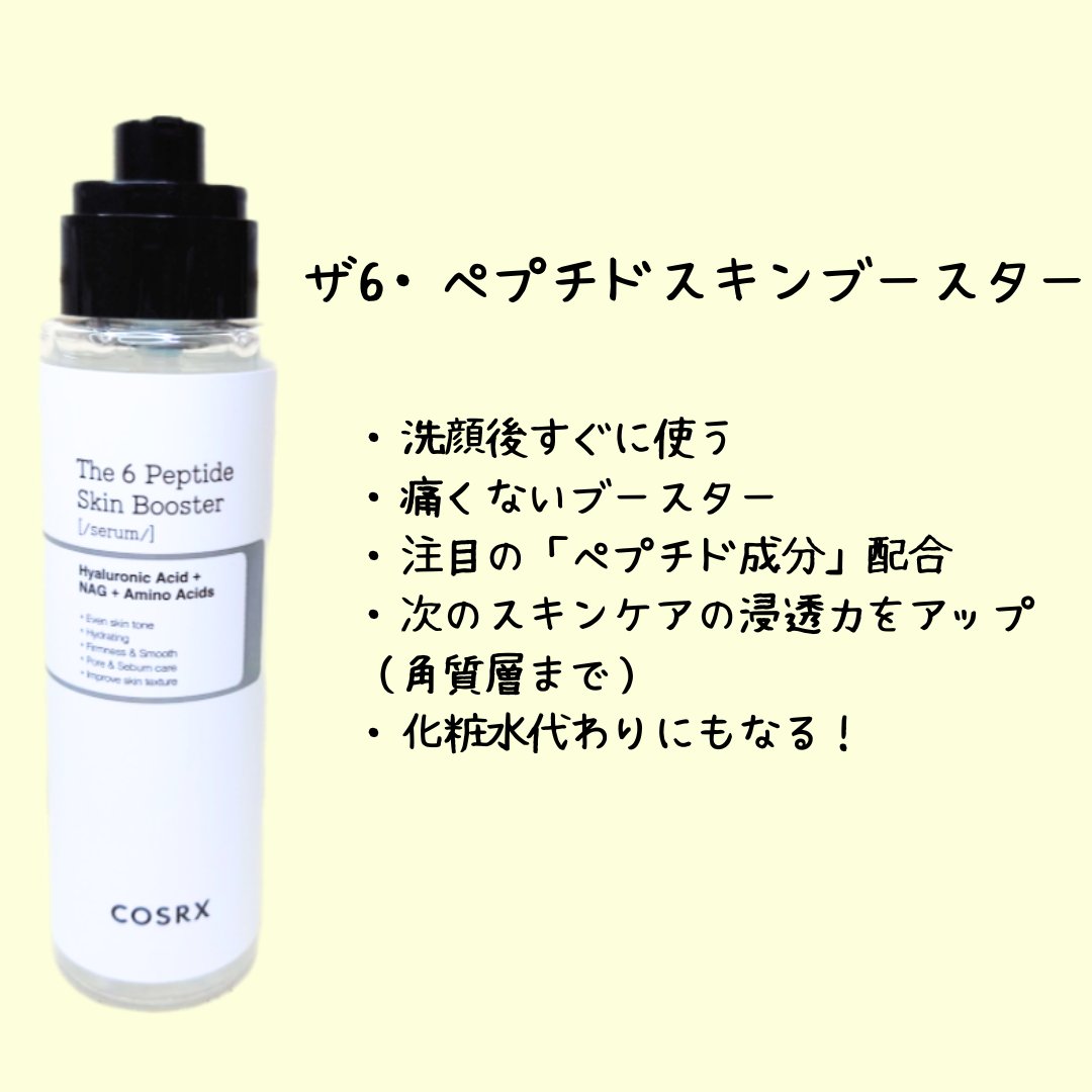 RXザ・ビタミンC23セラム/COSRX/美容液を使ったクチコミ（2枚目）