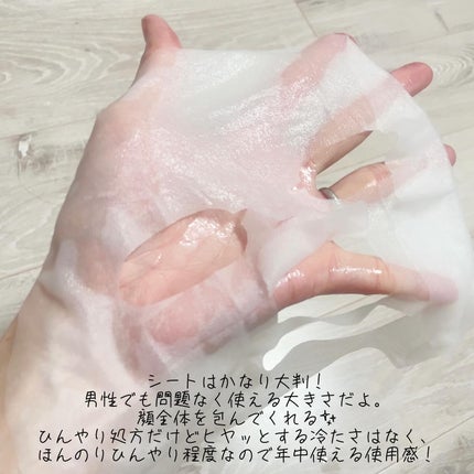 リズム デイリーケアマスク クールトーニング/RISM/シートマスク・パックを使ったクチコミ(4枚目)