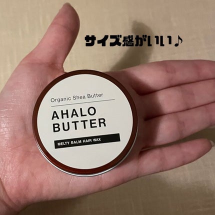 メルティバーム ヘアワックス/AHALO BUTTER/ヘアワックス・クリームを使ったクチコミ(1枚目)