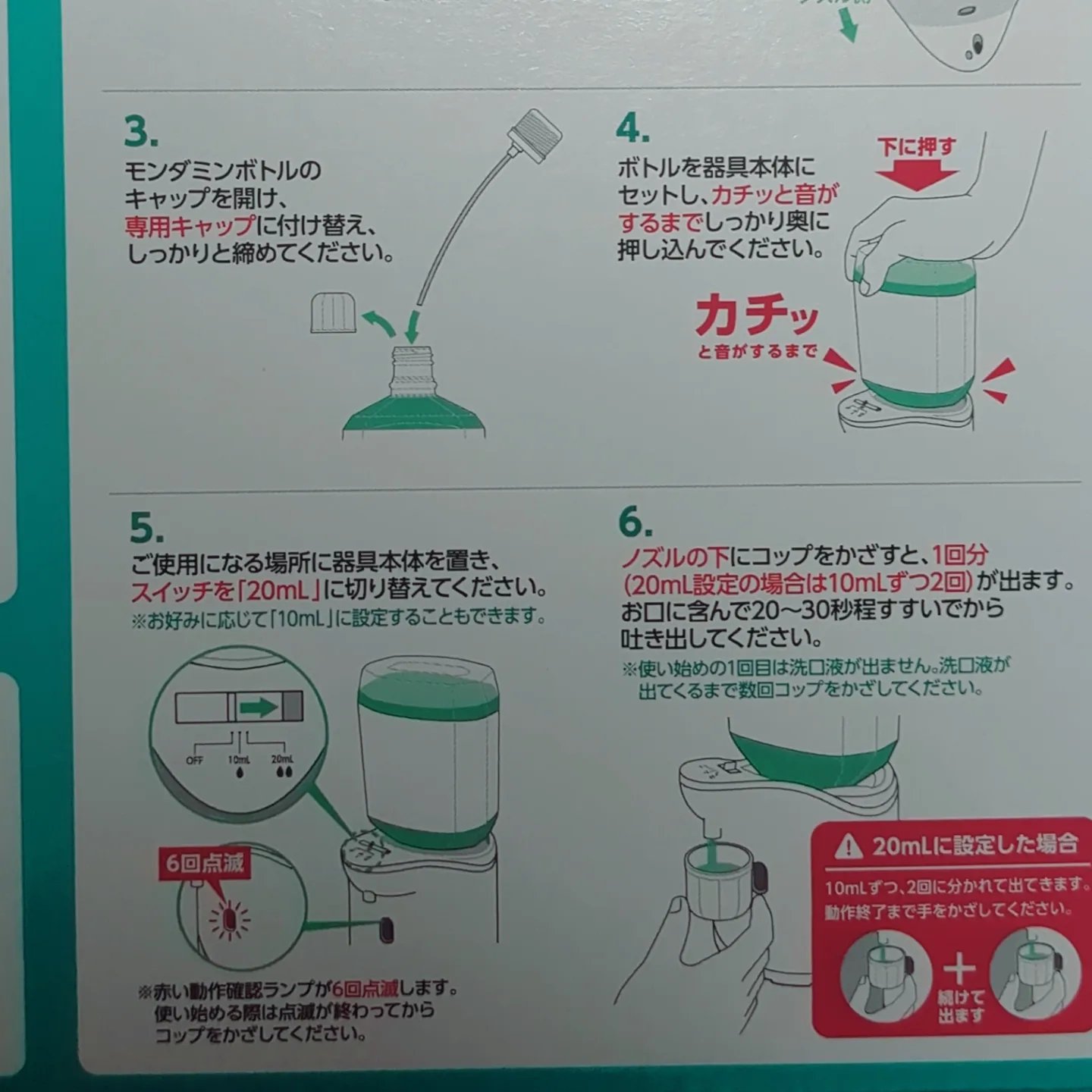 自動で出てくるモンダミンセット/モンダミン/マウスウォッシュ・スプレーを使ったクチコミ（2枚目）