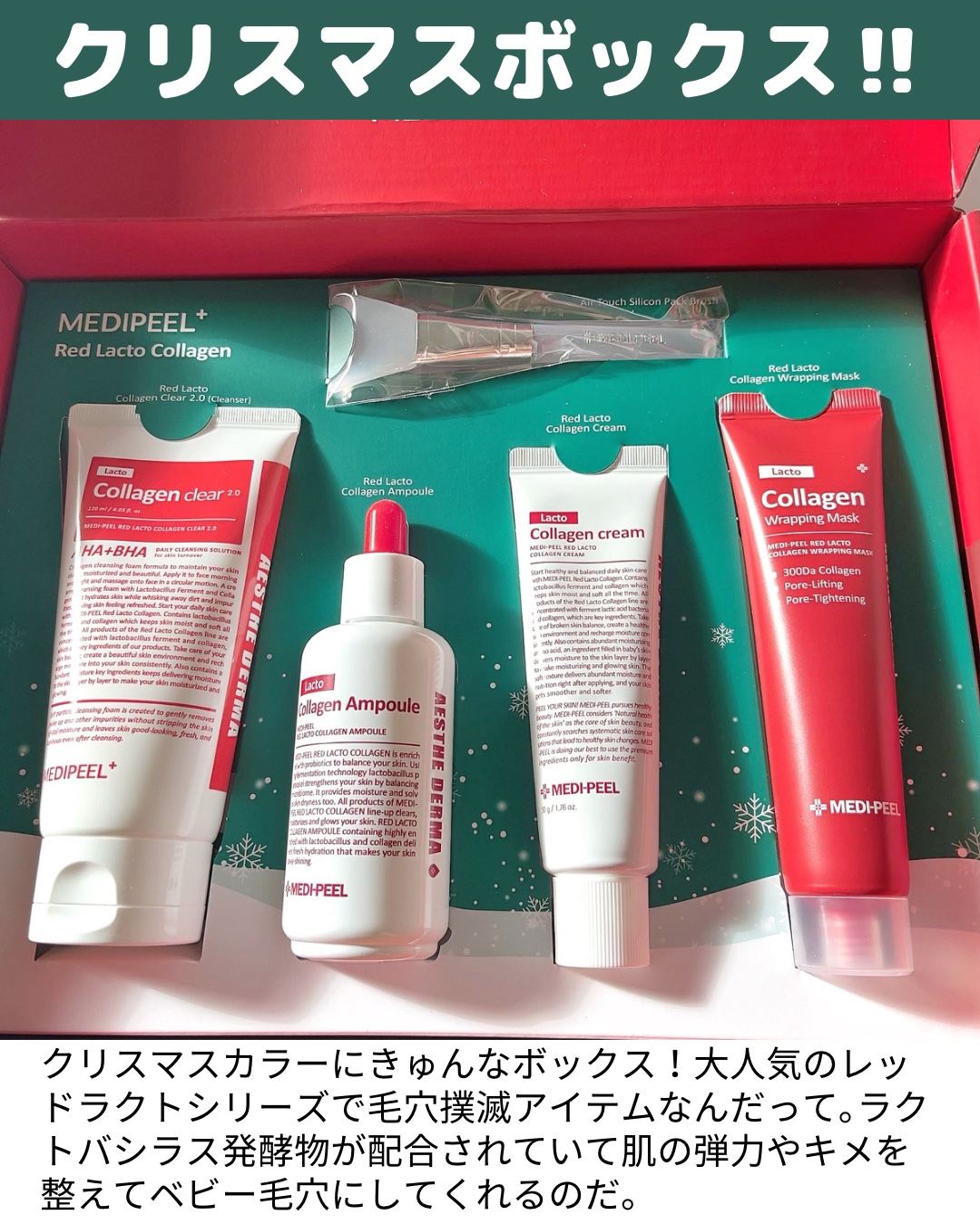 レッドラクトコラーゲンアンプル/MEDIPEEL/美容液を使ったクチコミ（2枚目）