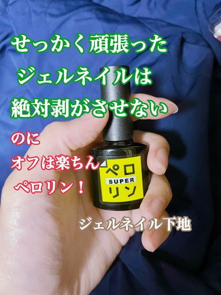 ペロリン/ネイル工房/ジェルネイルを使ったクチコミ(1枚目)