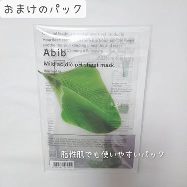 HYDRATION GEL WATER TUBE/Abib /フェイスクリームを使ったクチコミ（10枚目）