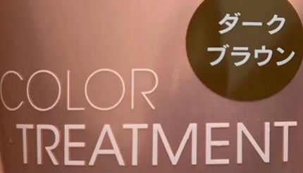 カラートリートメント/サイオス/ヘアカラーを使ったクチコミ(3枚目)