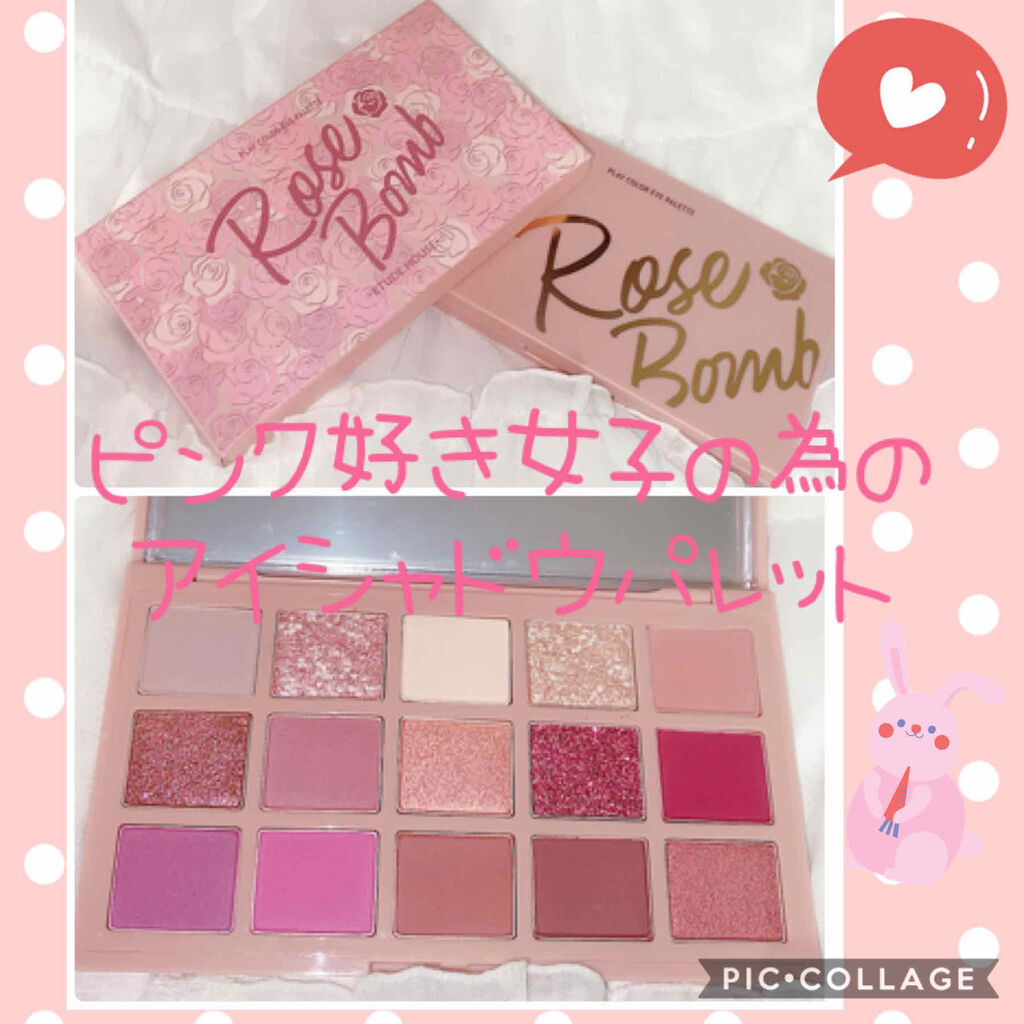 プレイカラーアイパレット ローズボム/ETUDE/アイシャドウパレットを使ったクチコミ（1枚目）