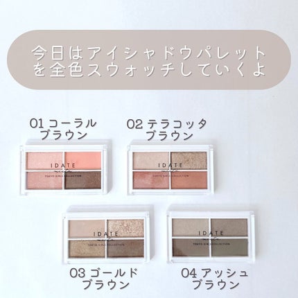 アイデイト アイシャドウパレット/IDATE/アイシャドウパレットを使ったクチコミ(3枚目)