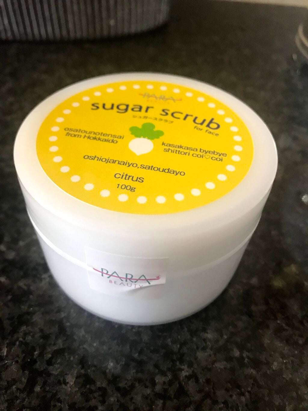 シュガースクラブ /パラビューティ/スクラブ・ゴマージュを使ったクチコミ(2枚目)