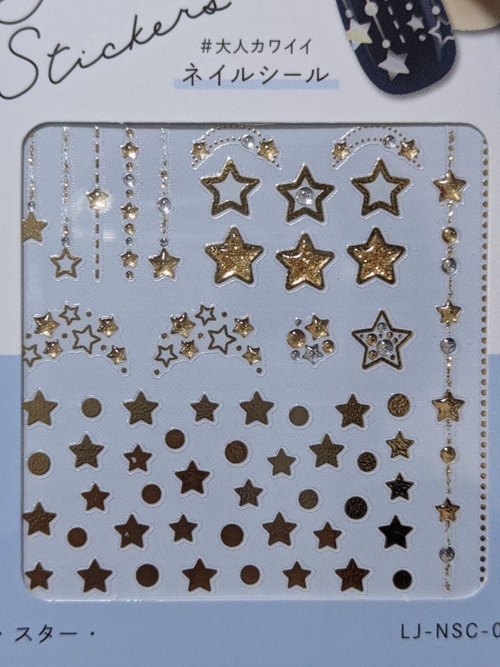 ネイルシール/キャンドゥ/ネイルシールを使ったクチコミ(4枚目)