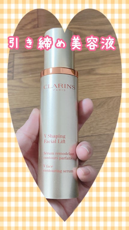 V コントア セラム/CLARINS/美容液を使ったクチコミ(1枚目)