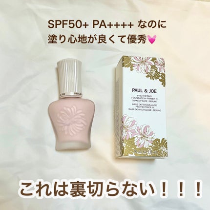 プロテクティング プライマー/PAUL & JOE BEAUTE/化粧下地を使ったクチコミ(2枚目)