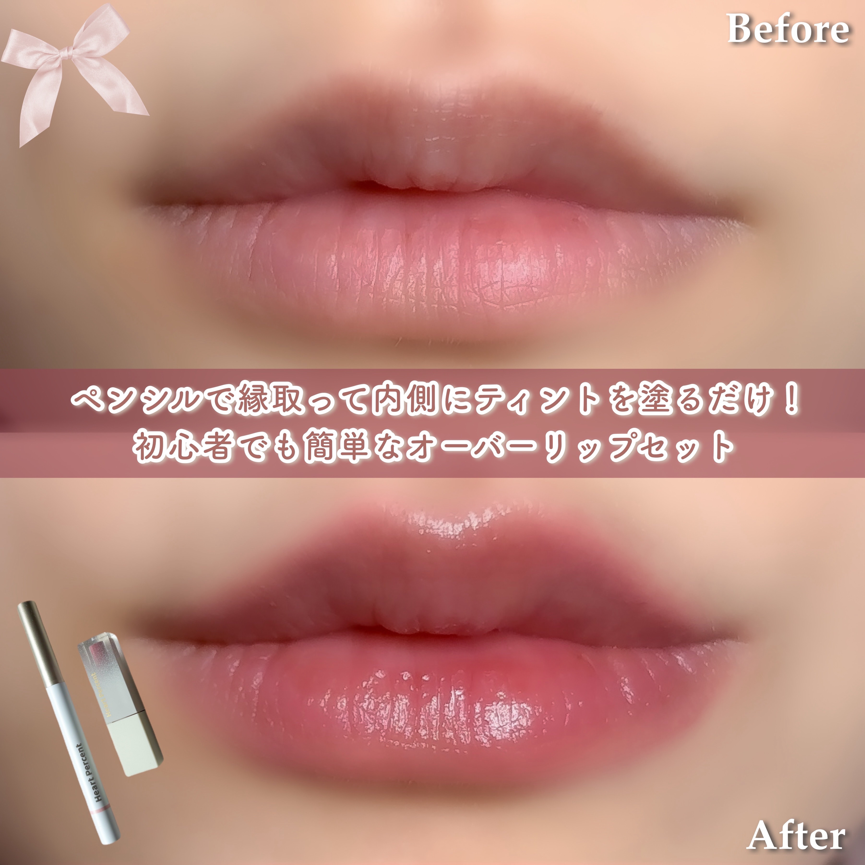 ドットオンムードピュアグロウティント 13 ベアリップス(Bare Lips)/Heart Percent/リップティントを使ったクチコミ（3枚目）