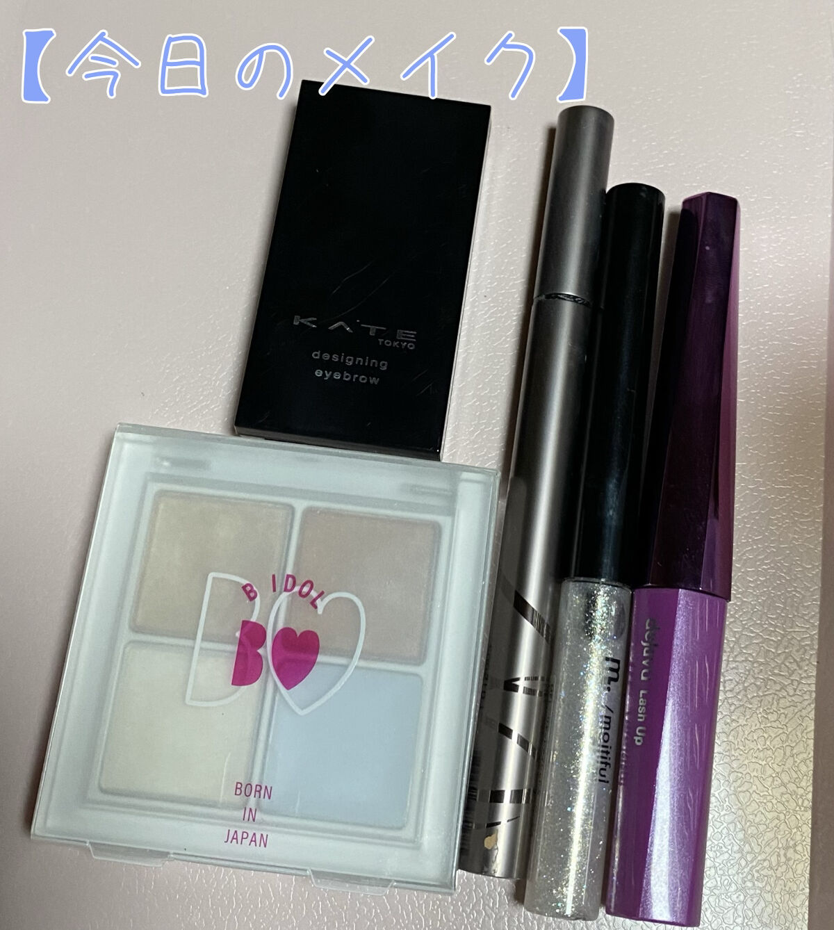 グリッターライナー(MFL リキッドアイシャドウ)/moitiful/グリッターを使ったクチコミ（1枚目）