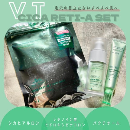 シカレチA エッセンス0.1/VT/美容液を使ったクチコミ(1枚目)