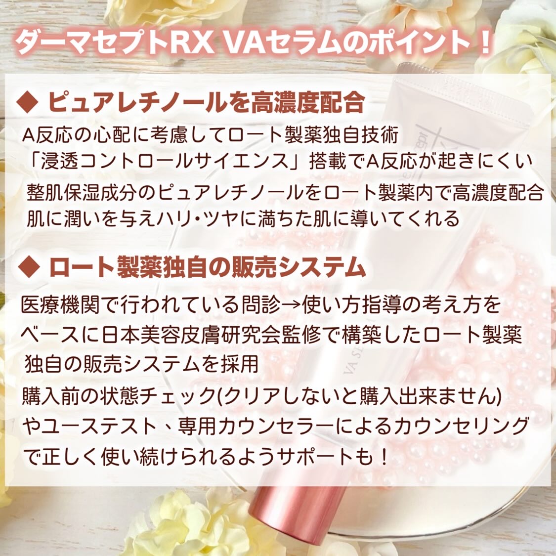ダーマセプトRX VAセラム/ダーマセプトRX/美容液を使ったクチコミ（3枚目）