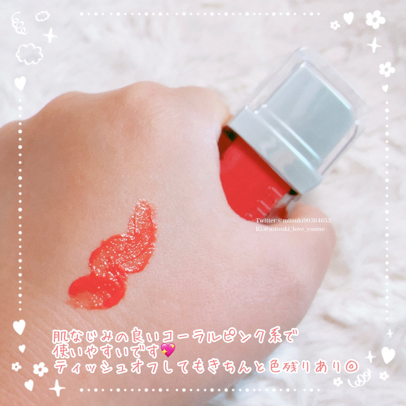 フローウェーブティント/COSNORI/リップティントを使ったクチコミ(2枚目)