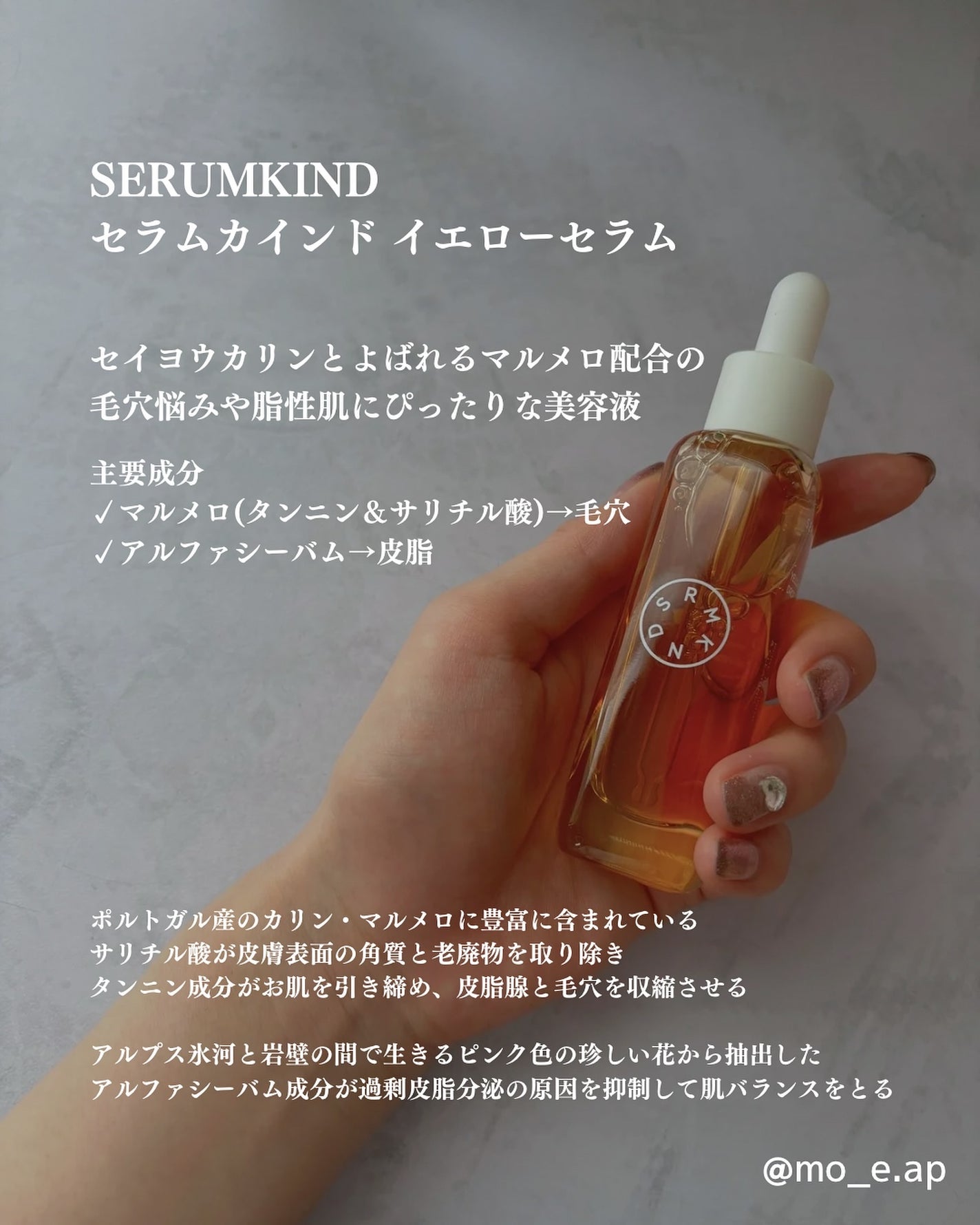 イエローセラム/SERUMKIND/美容液を使ったクチコミ(2枚目)
