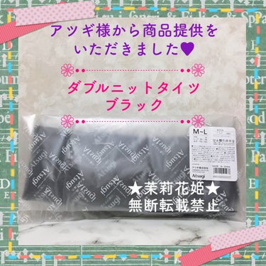 ダブルニットタイツ/ATSUGI/レッグ・フットケアを使ったクチコミ（1枚目）