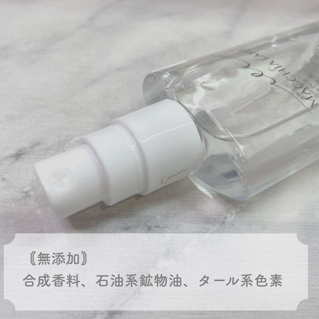 アクティブミクロンウォーター＋/Macchia Label/ブースター・導入液を使ったクチコミ（2枚目）