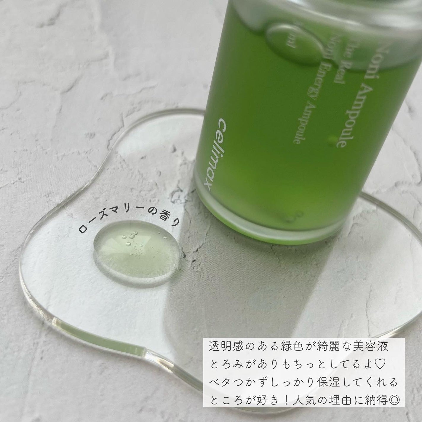 Noni Ampule/celimax/美容液を使ったクチコミ(3枚目)