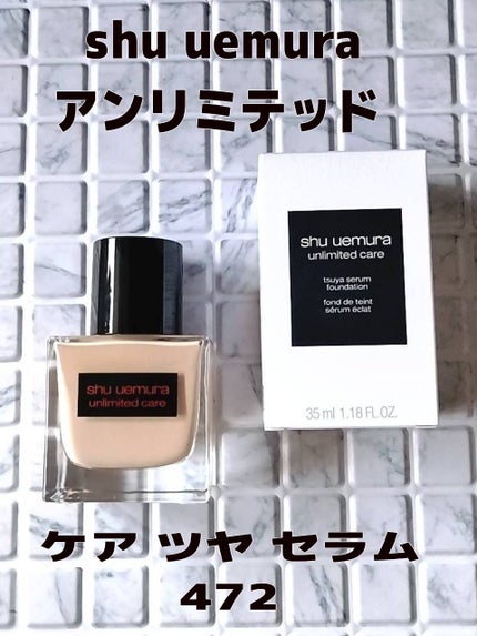 アンリミテッド ケア ツヤ セラム ファンデーション 472 / shu アンリミテッド ケア ツヤ セラム ファンデーション 472 / shu