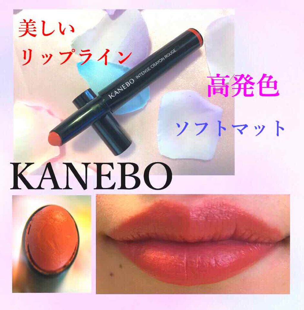 カネボウ インテンスクレヨンルージュ/KANEBO/口紅を使ったクチコミ(1枚目)
