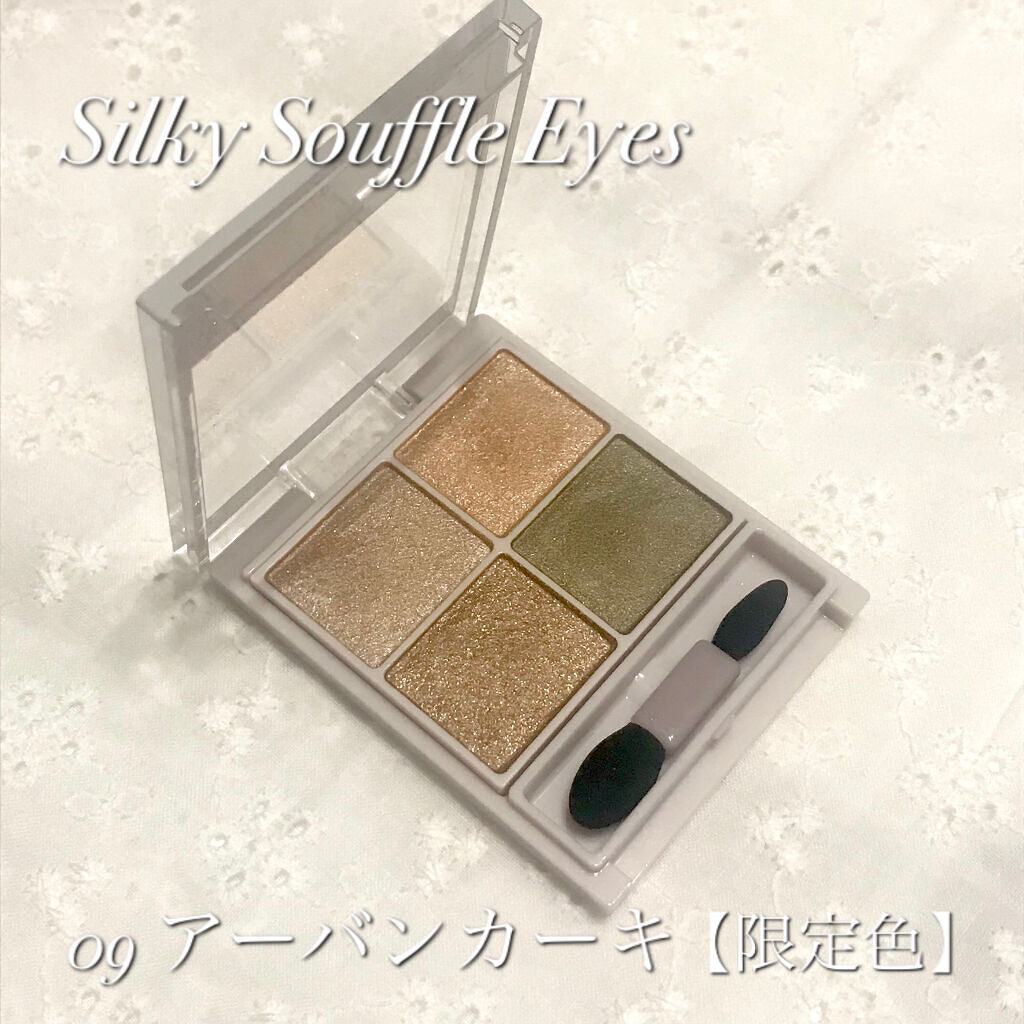 シルキースフレアイズ/キャンメイク/アイシャドウパレットを使ったクチコミ（2枚目）