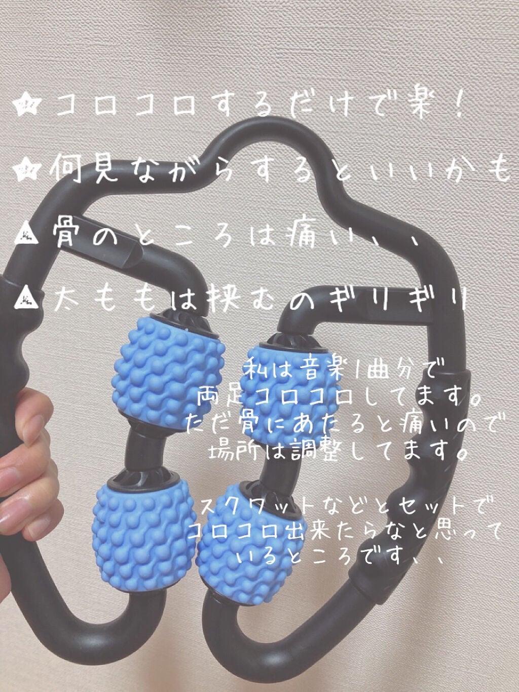 マッサージローラー/Qoo10/ボディローラーを使ったクチコミ(3枚目)