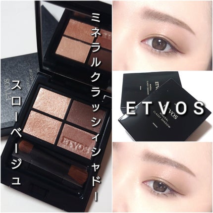 ミネラルクラッシィシャドー/エトヴォス/アイシャドウパレットを使ったクチコミ(7枚目)