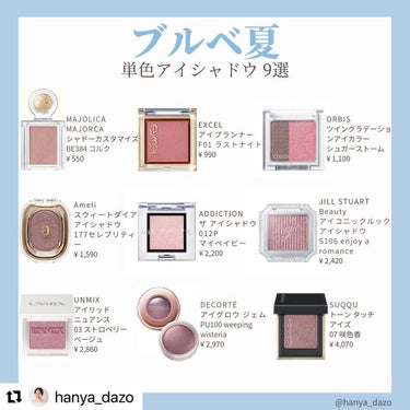 EYESHADOW SWEET DIA/Ameli/シングルアイシャドウを使ったクチコミ（1枚目）