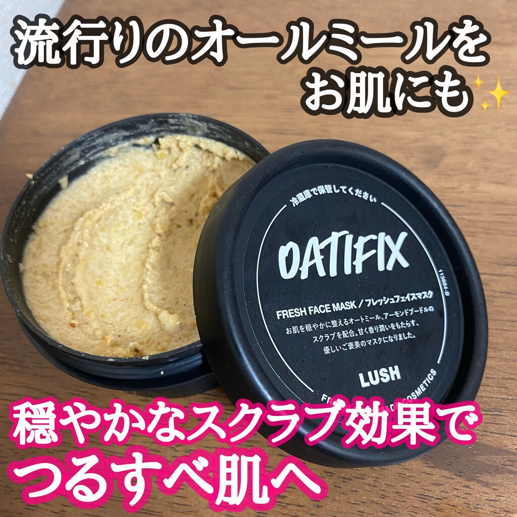 ご褒美の週末/ラッシュ/洗い流すパック・マスクを使ったクチコミ(1枚目)