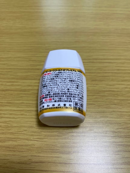 キューピーコーワゴールドαプレミアム(医薬品)/キューピー/その他を使ったクチコミ(5枚目)