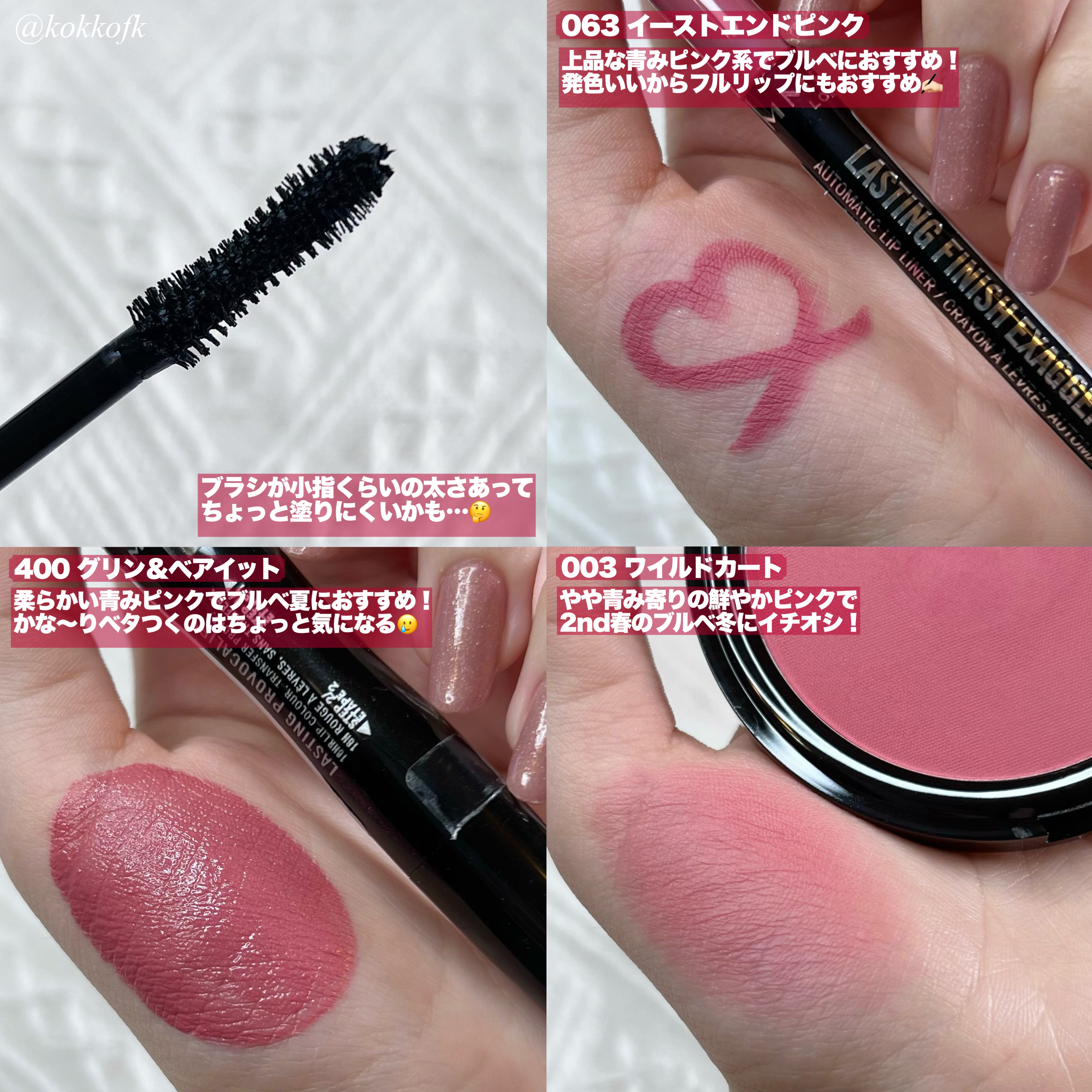 ワンダーボリューム スリルシーカー/リンメル ロンドン/マスカラを使ったクチコミ（3枚目）