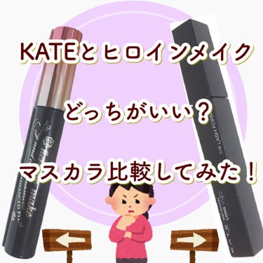 ラッシュマキシマイザーN/KATE/マスカラ下地・トップコートを使ったクチコミ（1枚目）