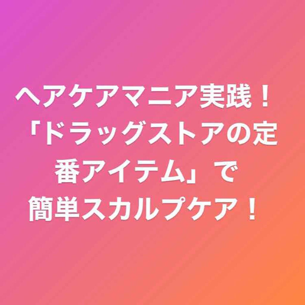 化粧水 NA/なめらか本舗/化粧水を使ったクチコミ(1枚目)