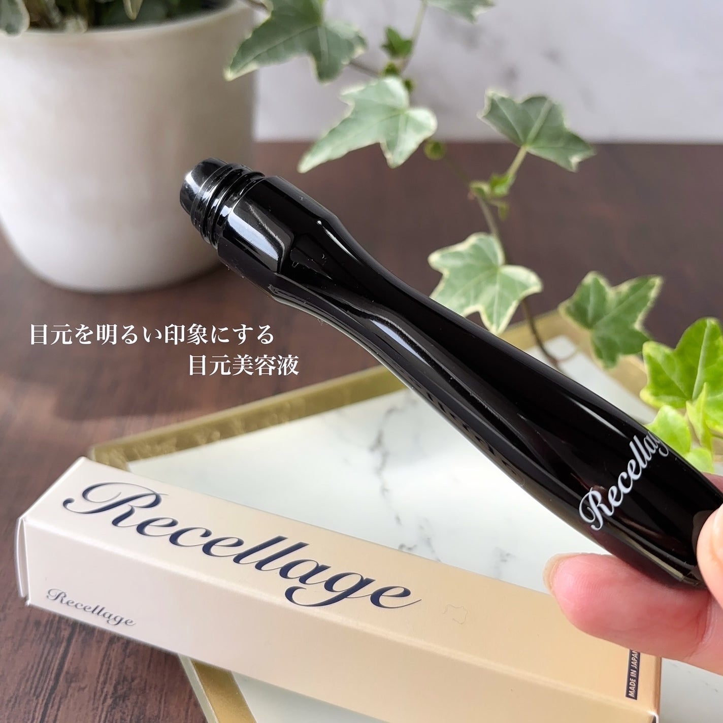 popo☆フォロバ on LIPS 「🌿リセラージュ目元美容液ローラータイプで塗りやすい目元美容液で..」(2枚目)