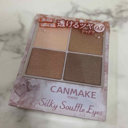 シルキースフレアイズ/キャンメイク/アイシャドウパレットを使ったクチコミ(1枚目)
