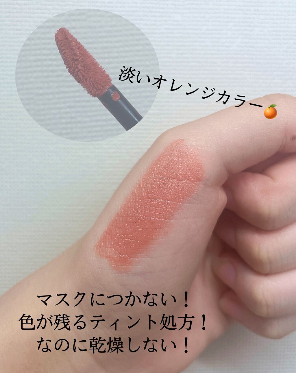 リップベルベティスト/excel/口紅を使ったクチコミ(3枚目)